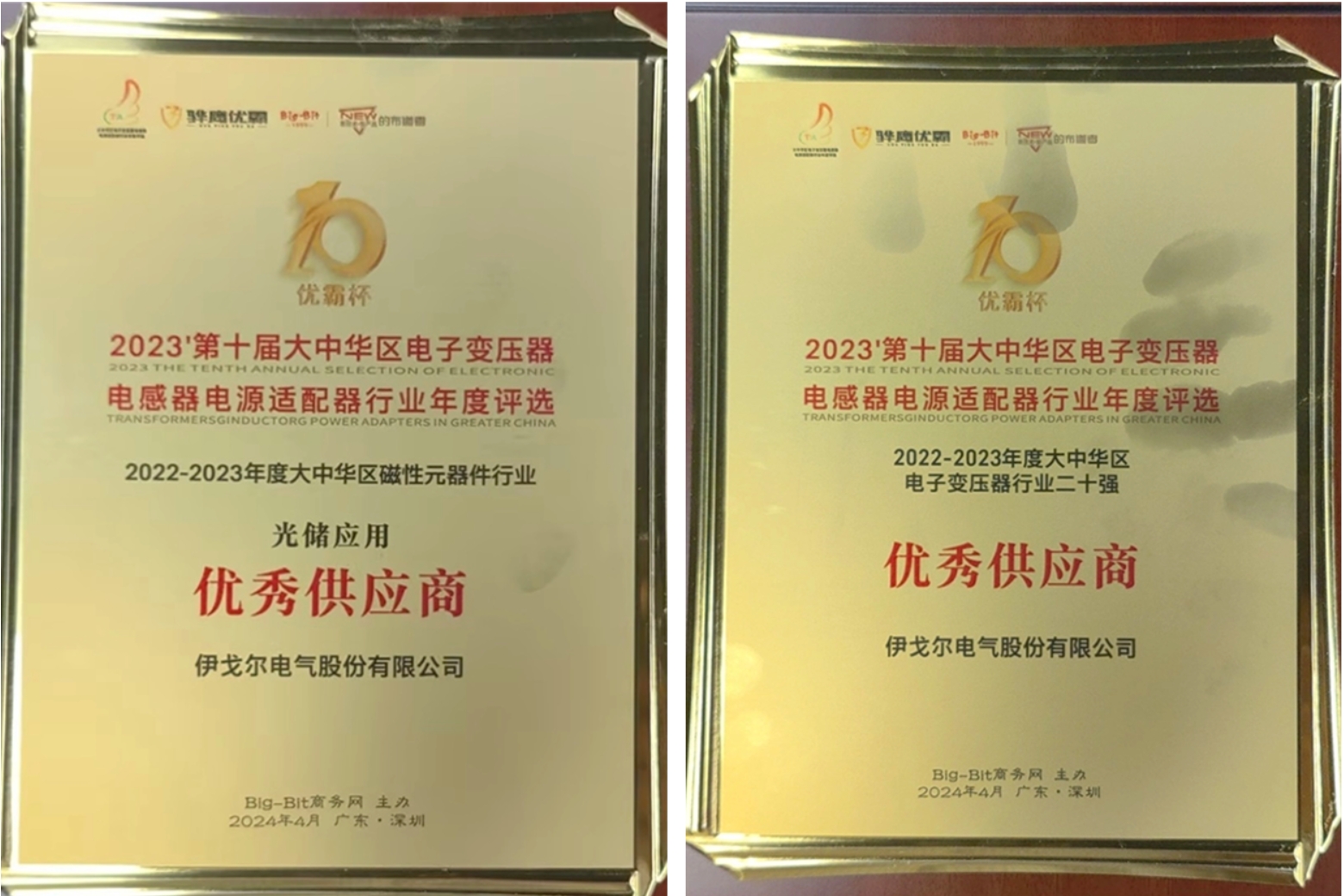 伊戈尔荣获多项磁性器件专业领域多项大奖