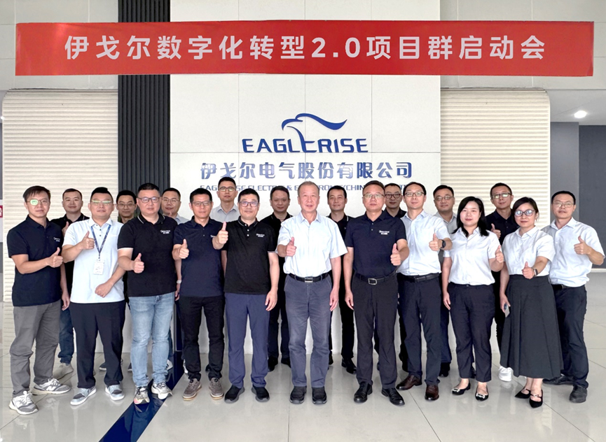 伊戈尔携手美云智数启动“数字化转型2.0项目群”，解锁数智未来！